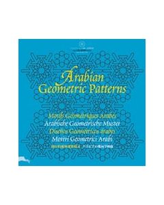 Arabian Geometric Patterns